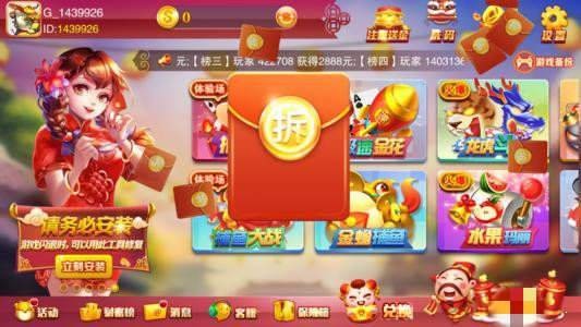 春宵棋牌紅苞雨截图1