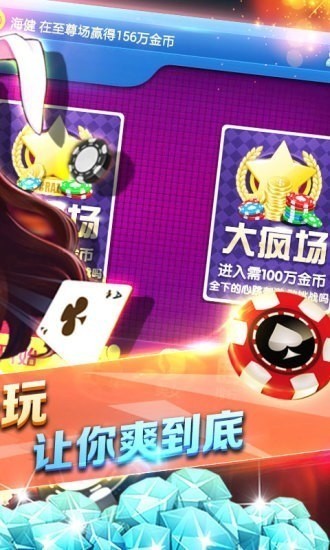 977娱乐游戏平台下载截图1
