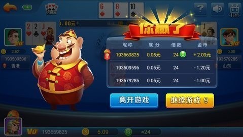 我才是棋牌最新版截图1