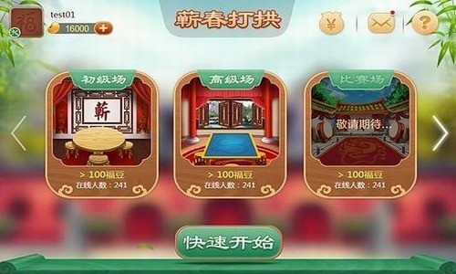 蕲春打拱小鱼游截图1