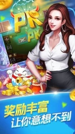火萤棋牌2020官方网站截图1
