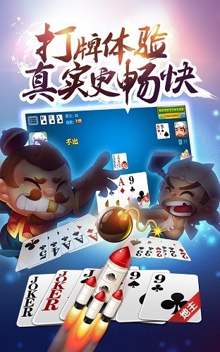 斗地主赢现琻微信零钱游戏截图3