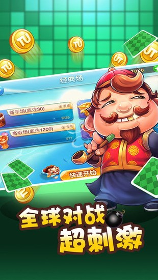 闲来斗地主下载賺錢版可提到微信游戏截图1