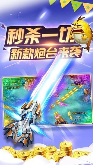 打鱼赢现琻提現到微信游戏截图1