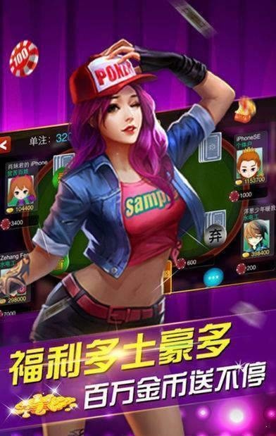 新星棋牌正版app最新版截图1