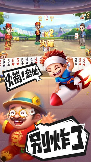 斗地主賺錢提微信游戏截图1