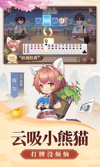 多多斗地主赢现琻微信零钱游戏截图1