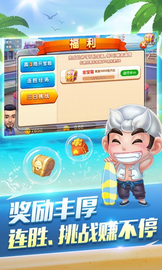 斗地主赢真钱微信游戏截图1