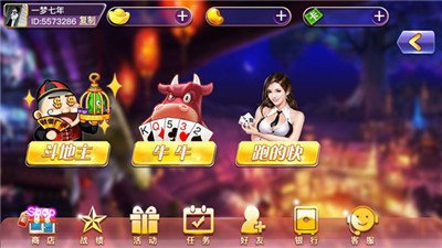 大洋棋牌官方手机版截图1