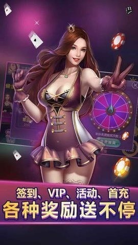 百嬴棋牌手机版截图1