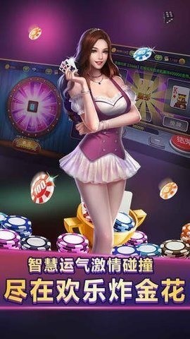 百嬴棋牌手机版截图3