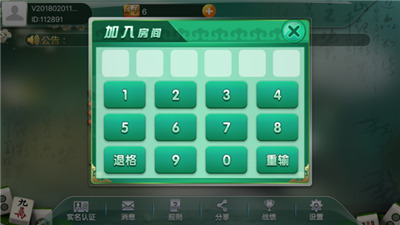 小乐棋牌官方版截图1