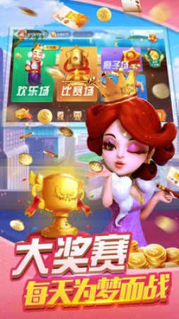 上下娱乐棋牌大闹天宫截图1