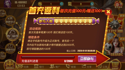 豪金棋牌最新版截图1