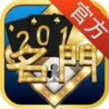 名门棋牌官网斗地主