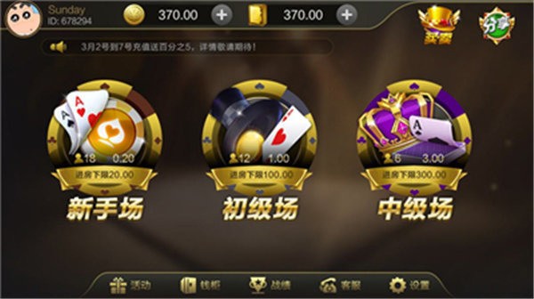 名门棋牌官网斗地主截图3