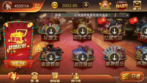 大资本国际娱乐官网截图1