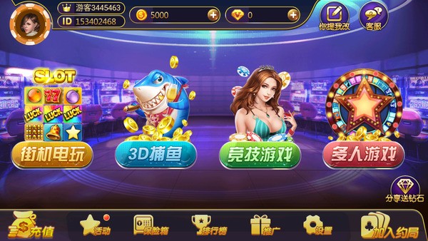 冠通网络棋牌世界安卓版截图1