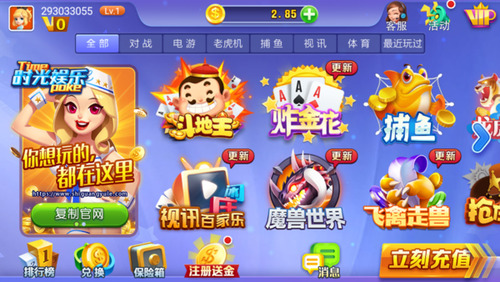 时光棋牌手机版截图1
