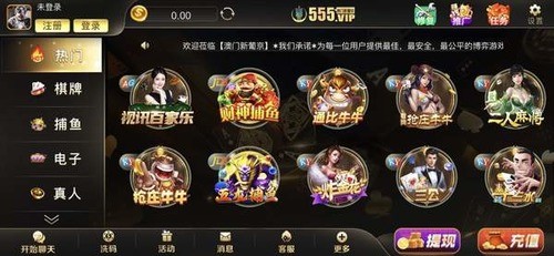 555vip官方版截图1