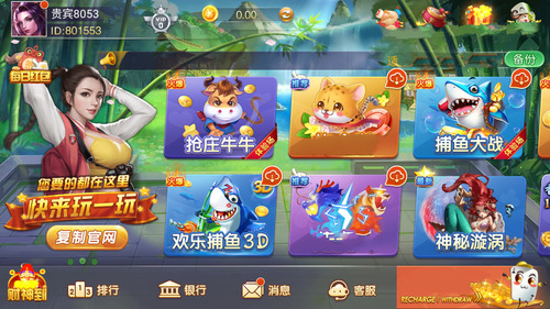 千亿棋牌手机版截图1