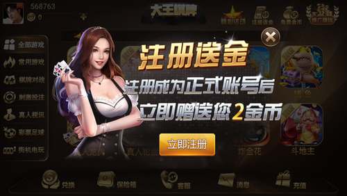 大王棋牌手机版截图1
