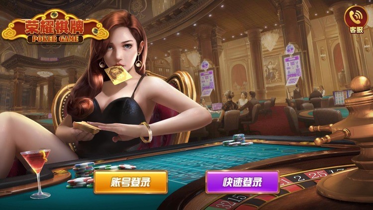 豪金棋牌下载地址截图1