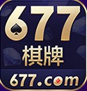677棋牌网站