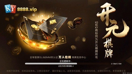 开元8888vip截图2