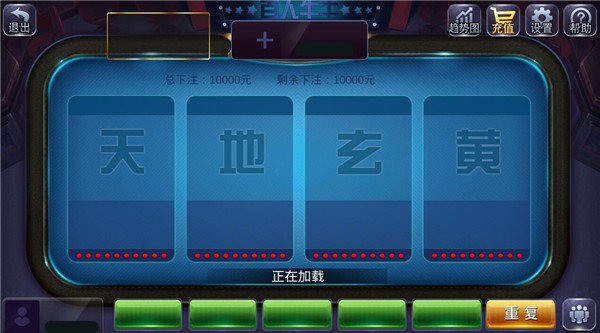 宏图棋牌平台截图1