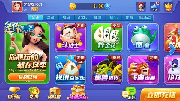 泰斗棋牌正版截图1