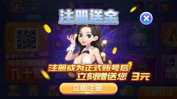 泰斗棋牌正版截图2