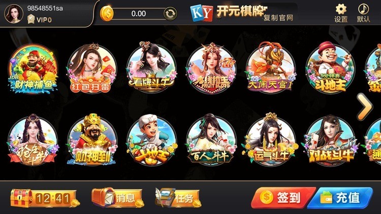 开元国际棋牌官方版截图1