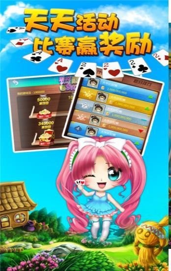 金盈棋牌手机版截图1