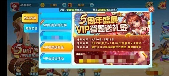 555vipapp截图1