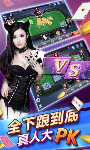 胜辉棋牌官网版截图1