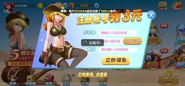 流金棋牌jin66vip官网版截图1