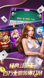 星豪棋牌官方版截图1