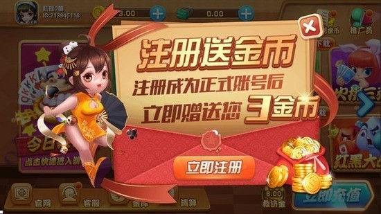 天王棋牌正版截图1