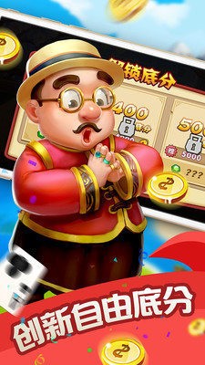 乐胜棋牌最新版截图1