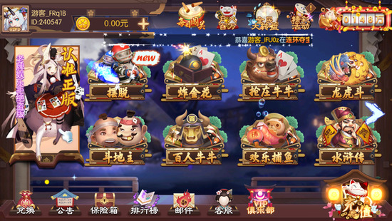 荣华棋牌官方版截图1
