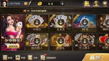 微星娱乐棋牌手机版截图1