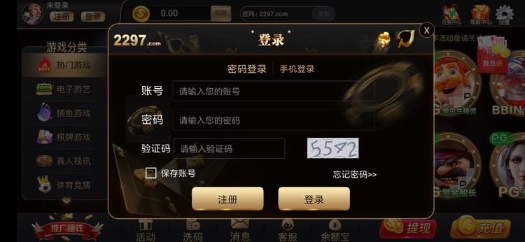 2297娱乐棋牌官方网站截图1