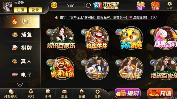 开元8888vip官网版截图1