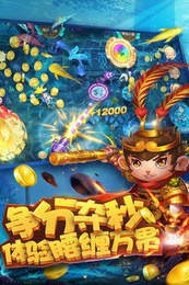 街机捕鱼游戏厅官方版截图1