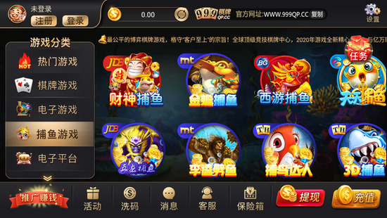999棋牌最新版截图1