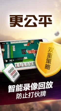 胜辉棋牌手机版截图1