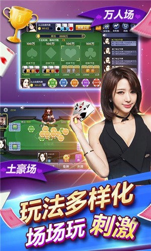 祥运棋牌大兴安岭麻将截图1