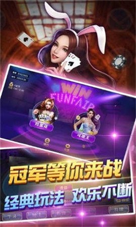 名仕国际棋牌手机版截图1