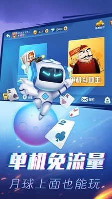 82棋牌app截图1